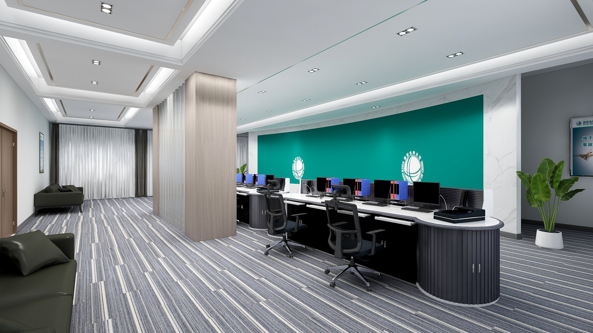 让我自己去追-电力供服指挥中心-装修设计方案