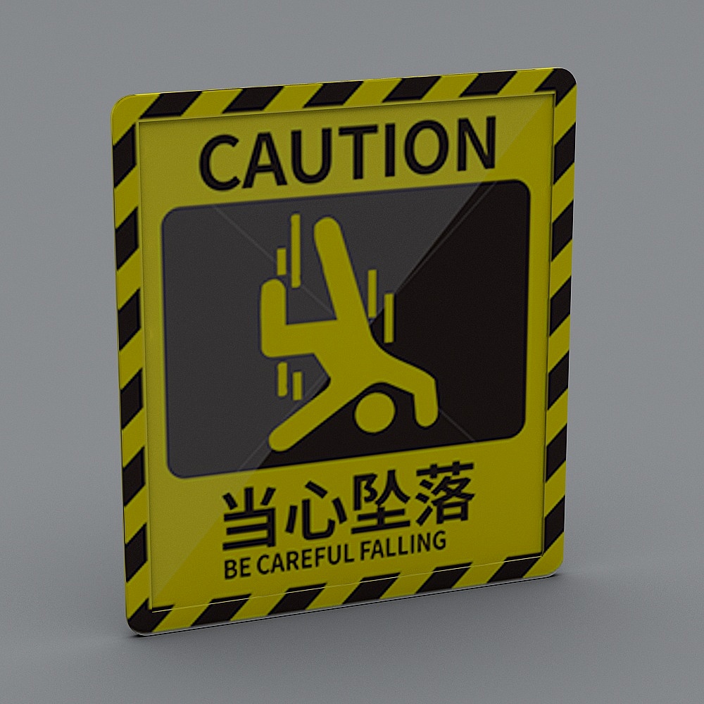 警示牌-153D模型