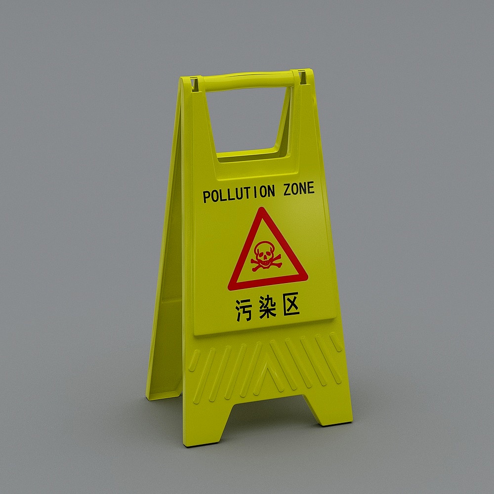 警示牌-43D模型