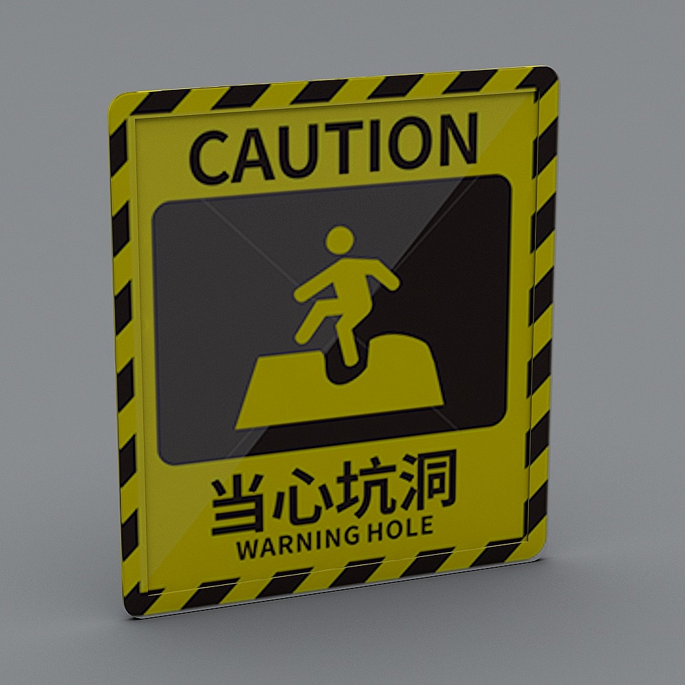 警示牌-19