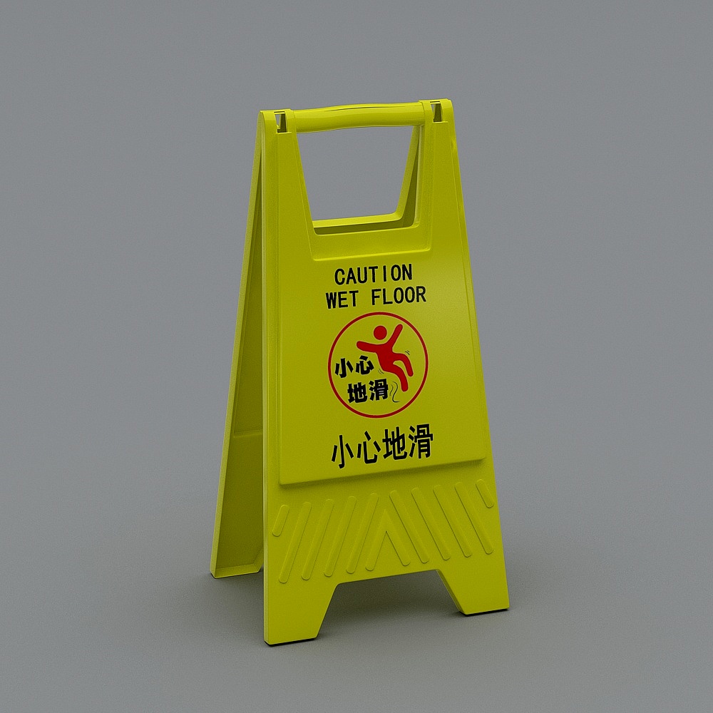 警示牌-7