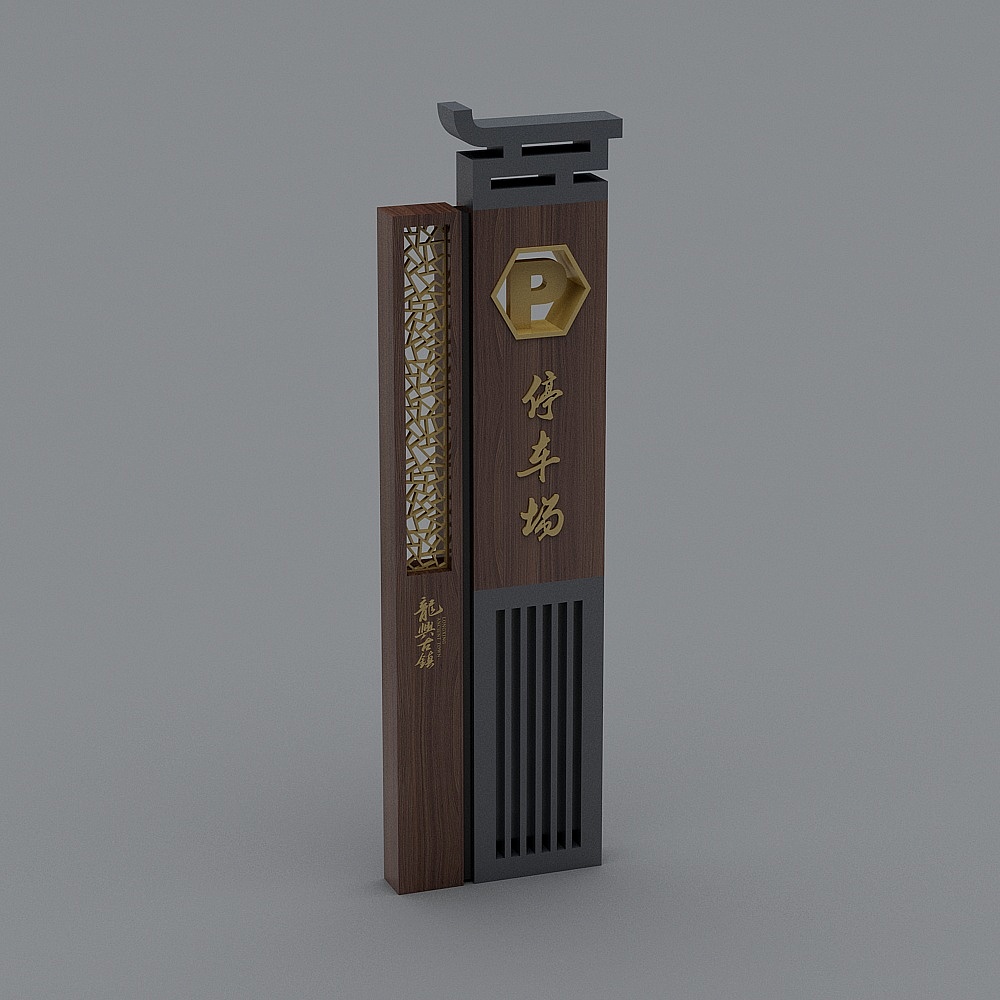 提示牌-18