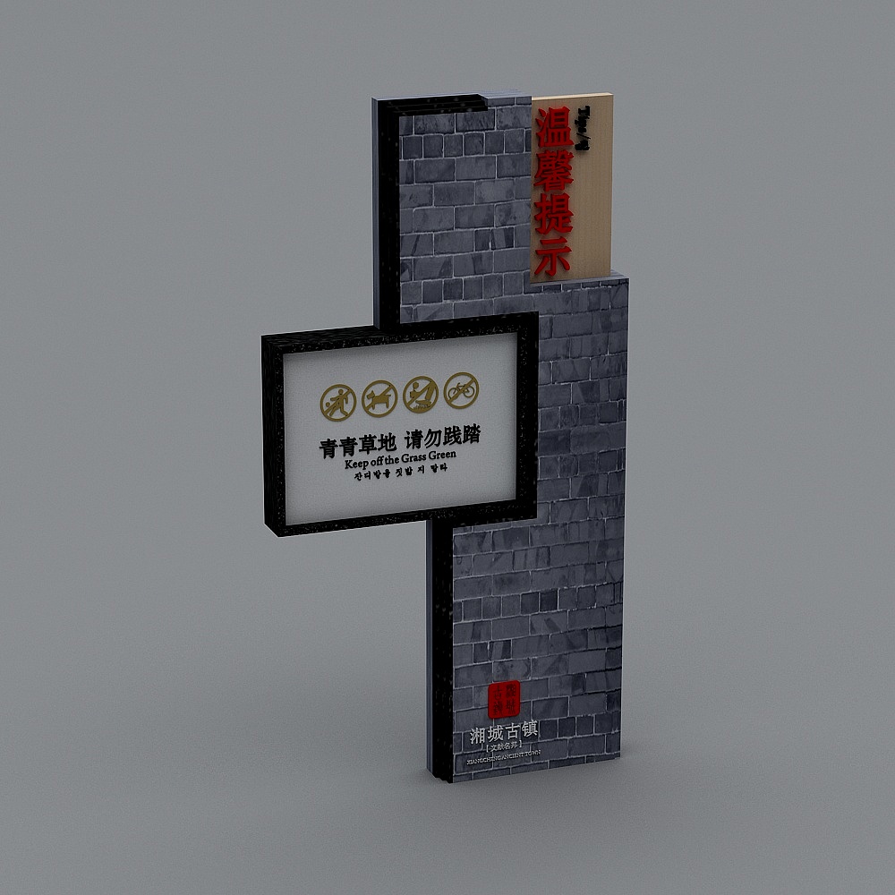 提示牌-343D模型