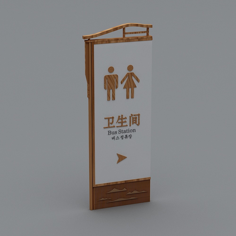 提示牌-503D模型