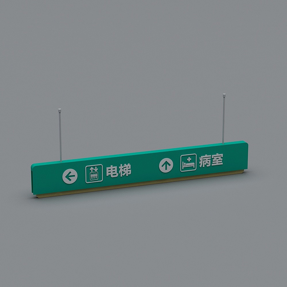 提示牌-663D模型