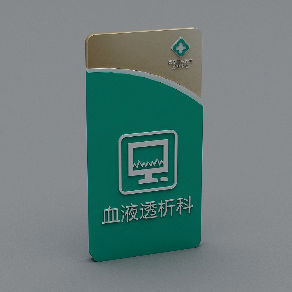 提示牌-63