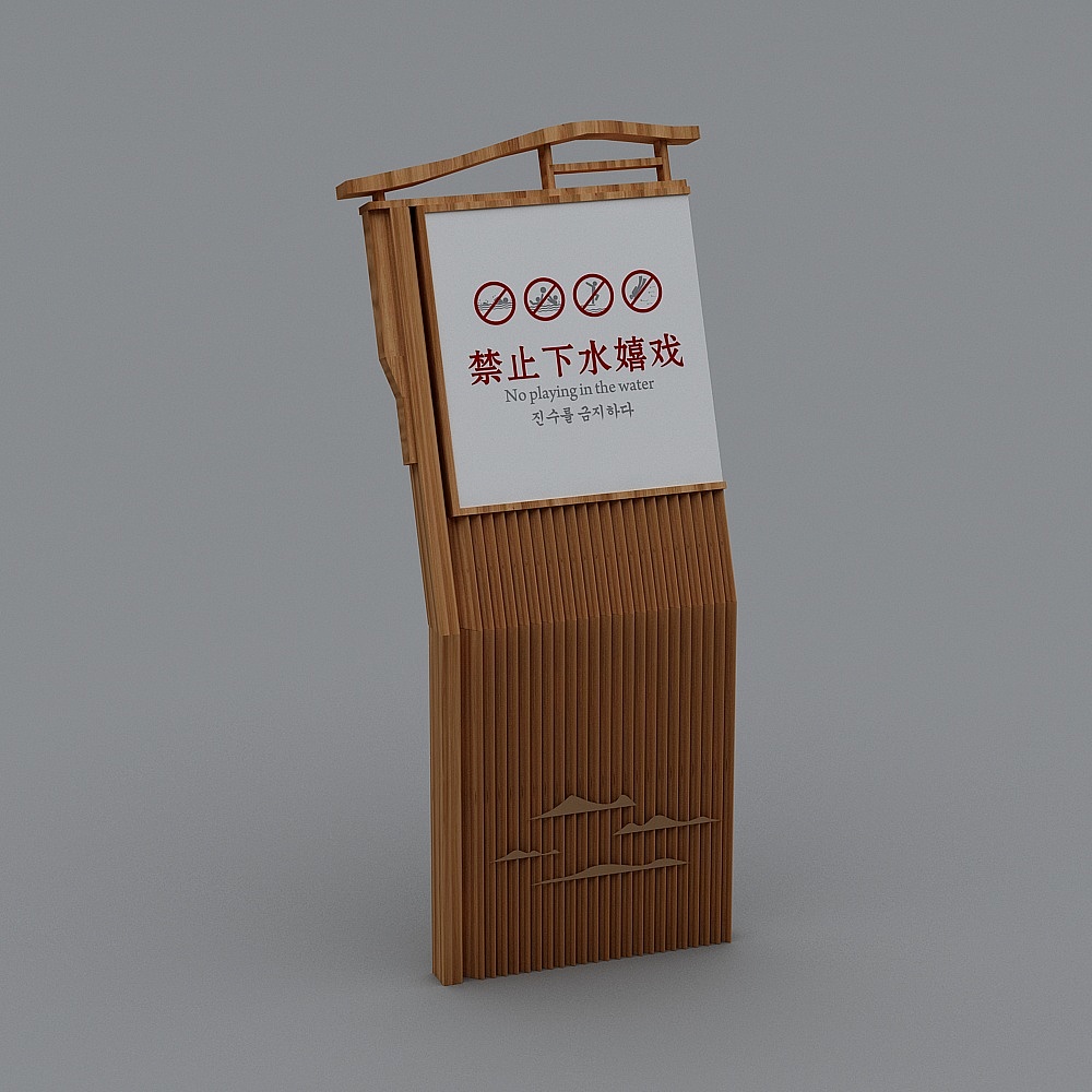 提示牌-48