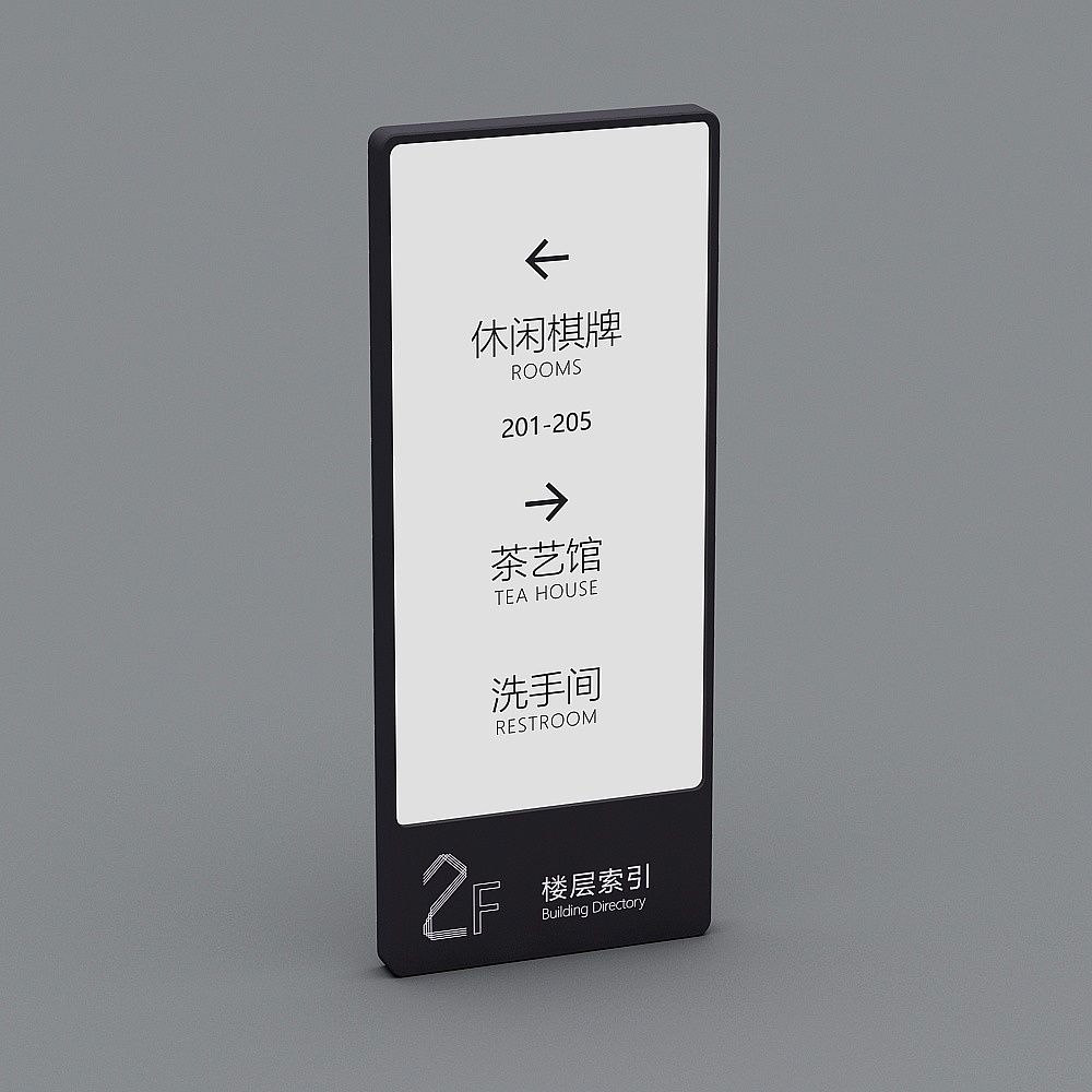 提示牌-253D模型
