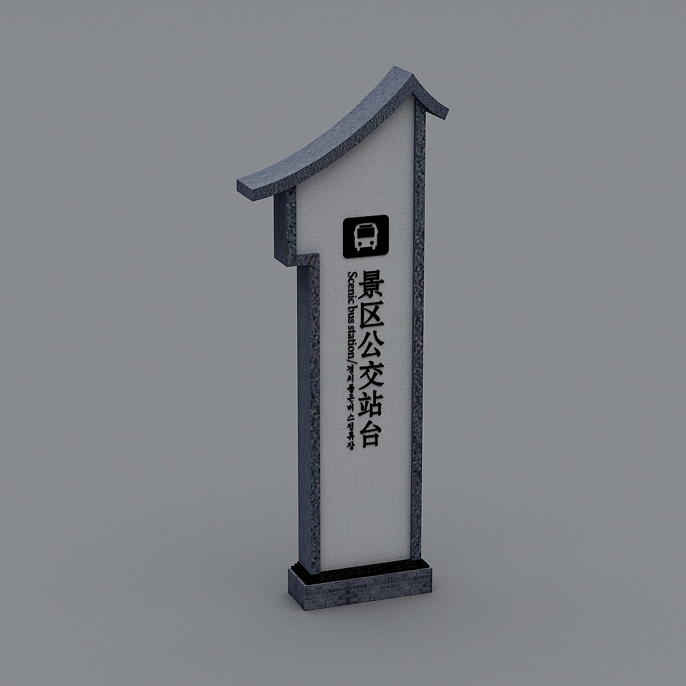 提示牌-39