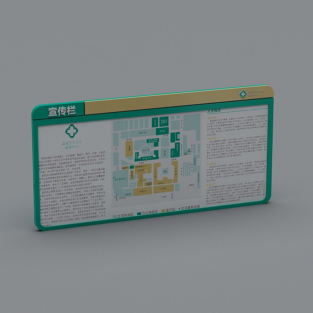 提示牌-733D模型