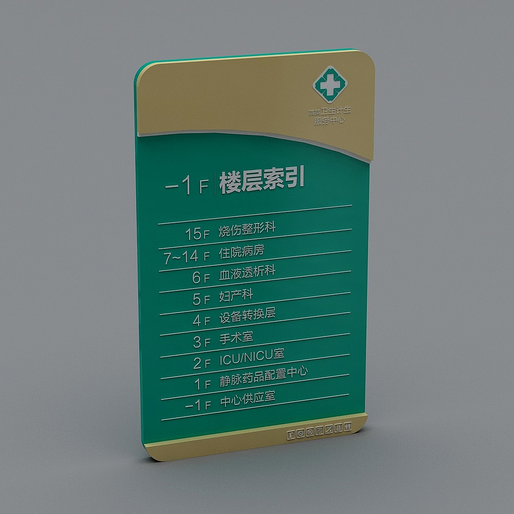 提示牌-70