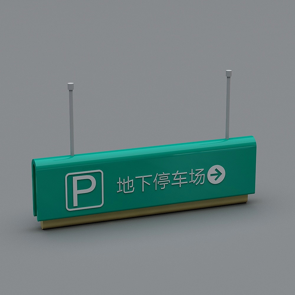 提示牌-683D模型