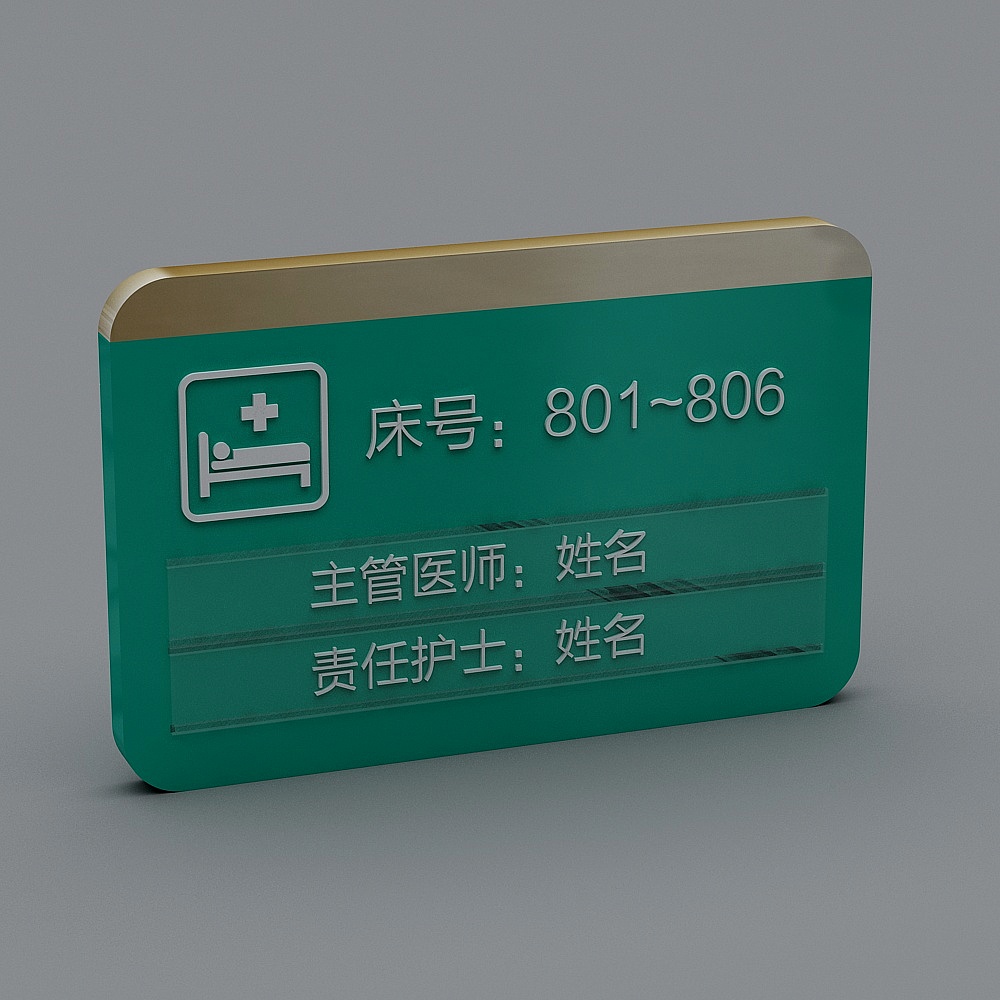 提示牌-653D模型