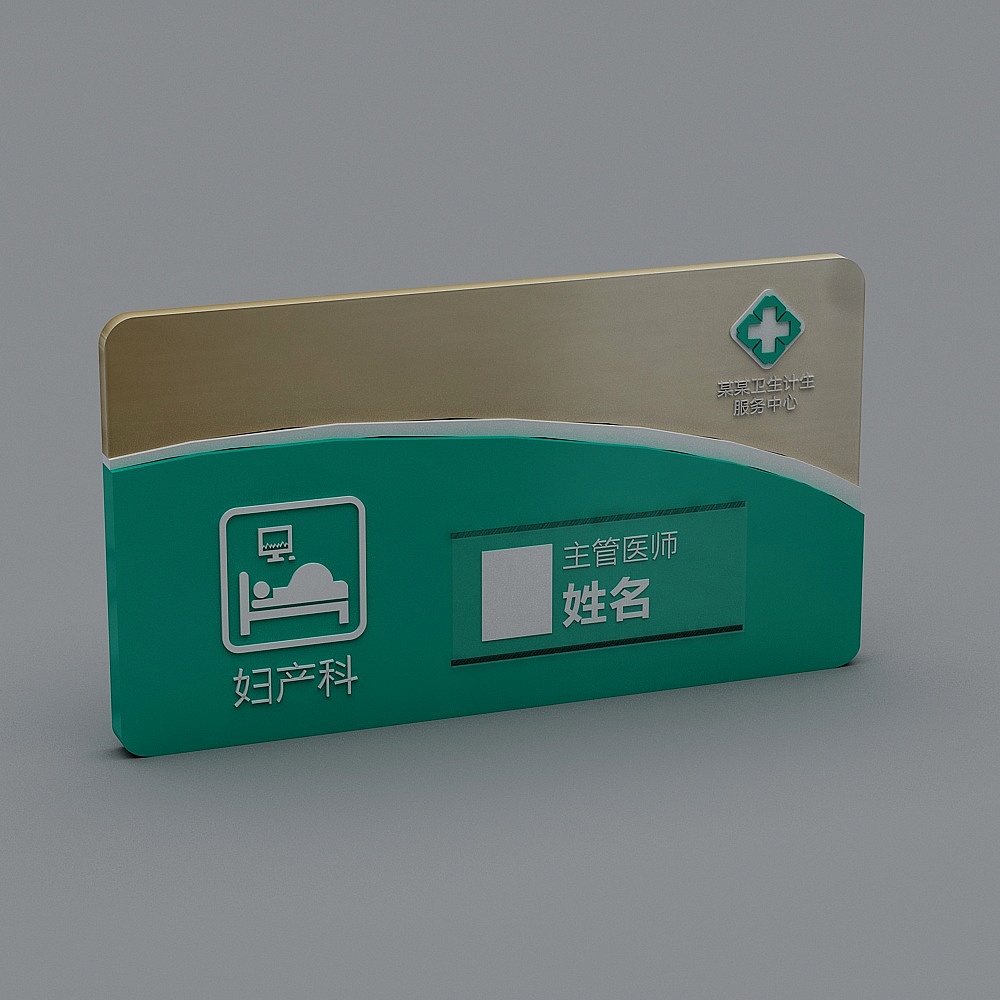 提示牌-72