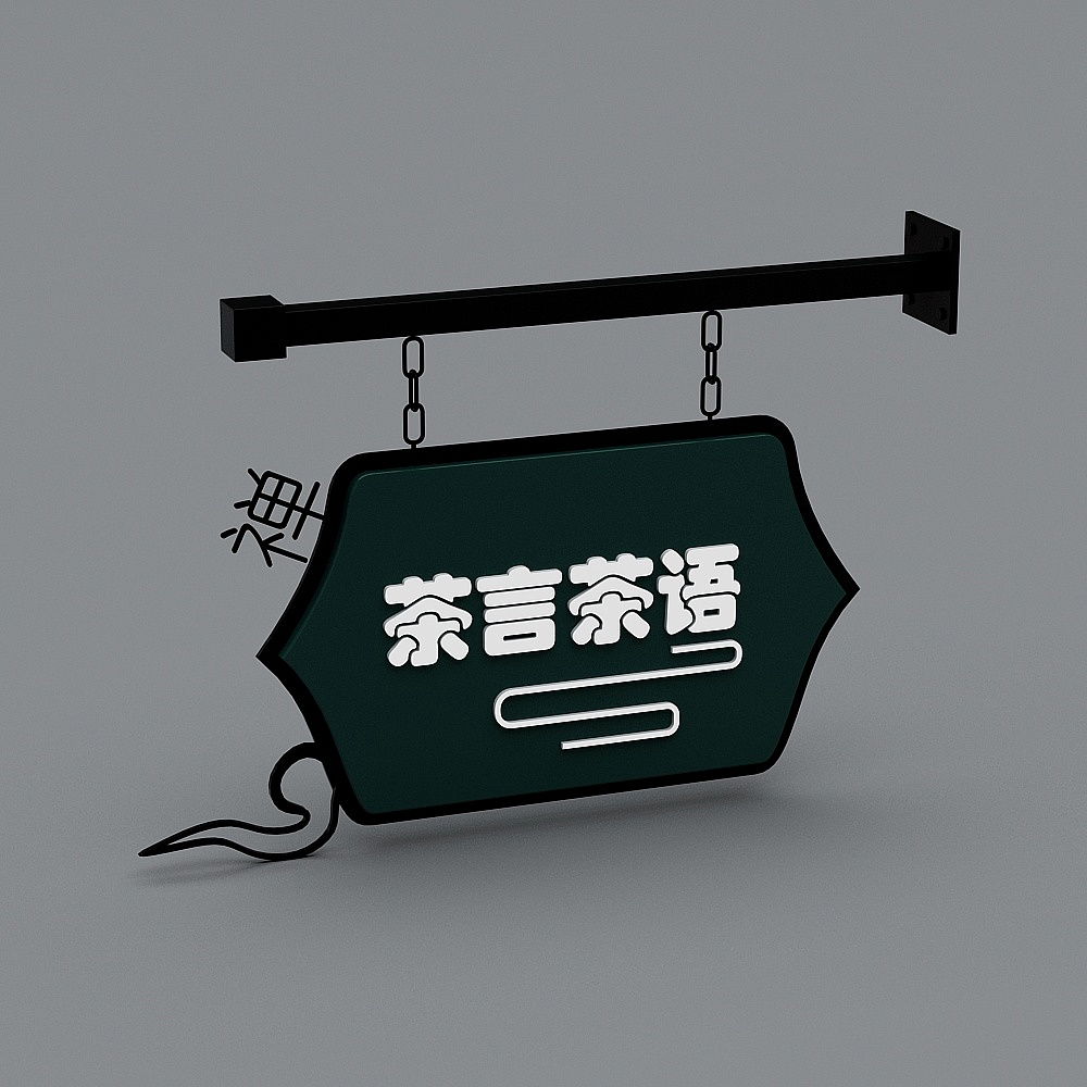横幅标语-1233D模型