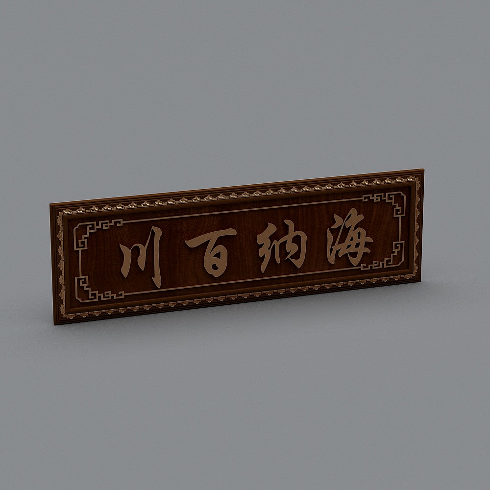 横幅标语-1573D模型