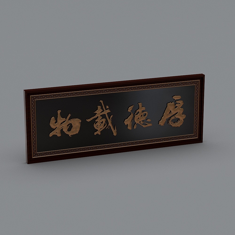 横幅标语-1743D模型