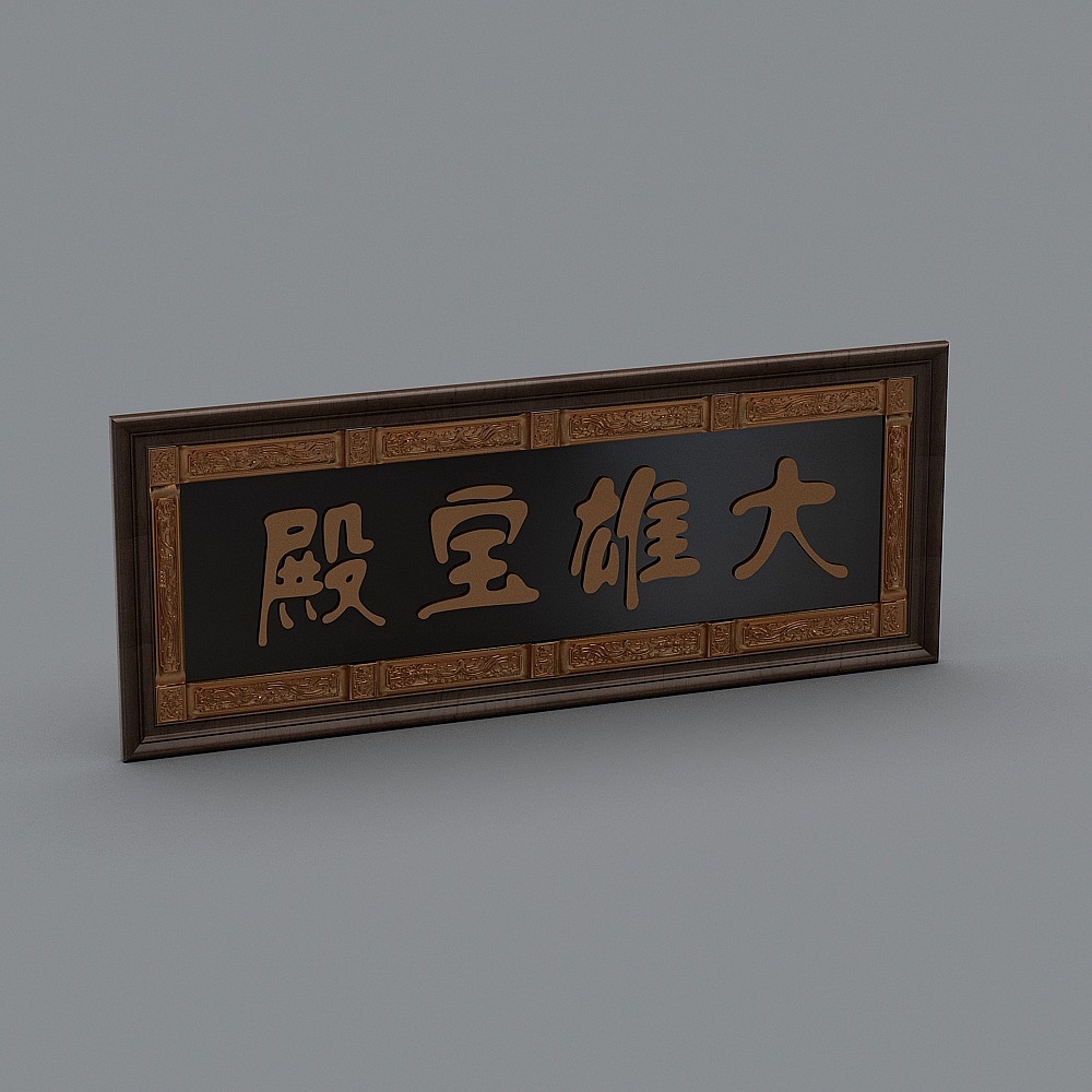 横幅标语-1773D模型
