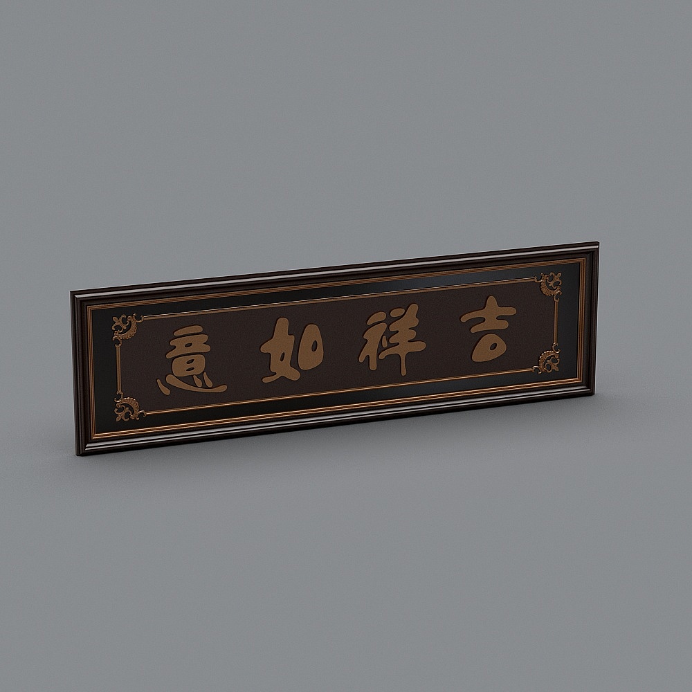 横幅标语-1913D模型