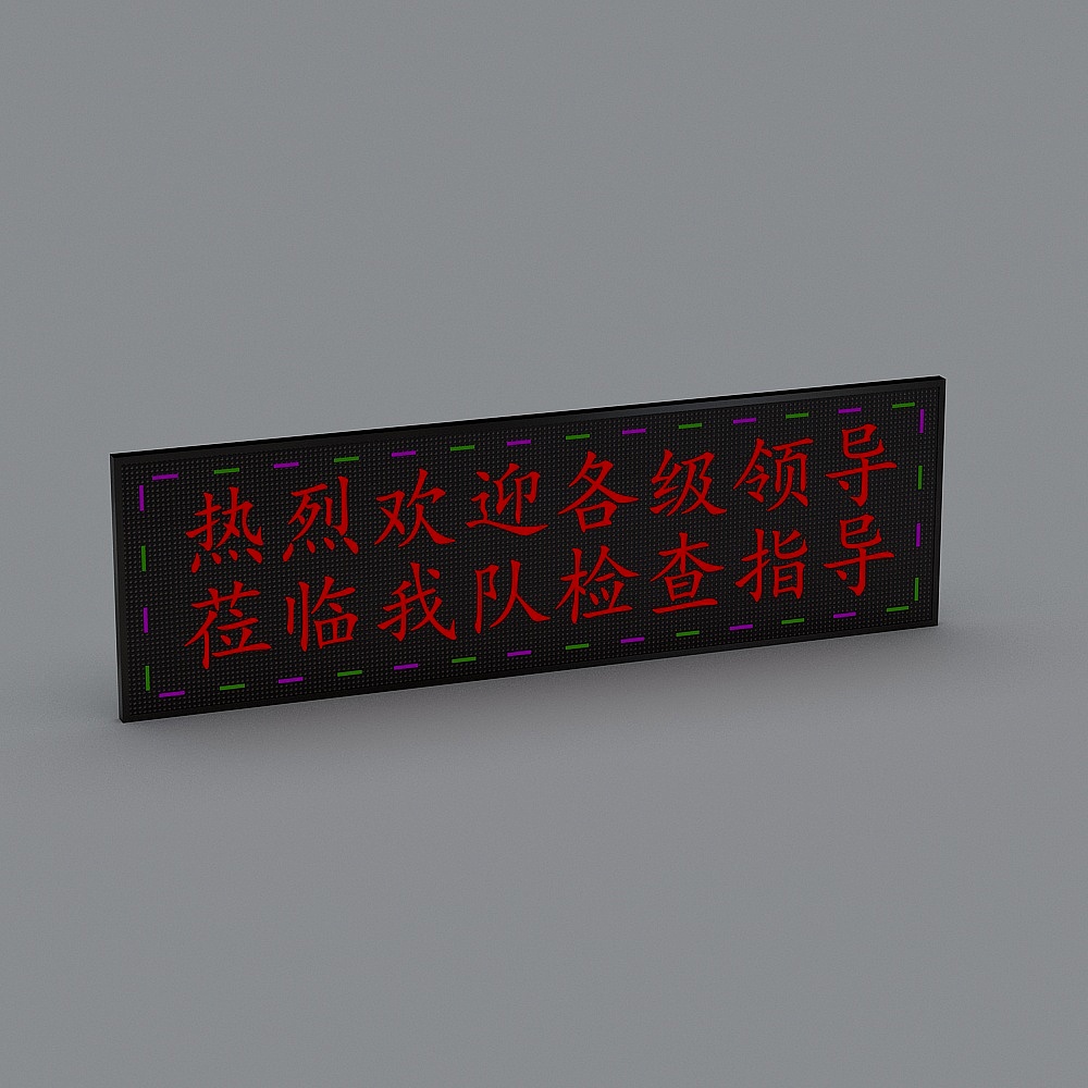 横幅标语-182