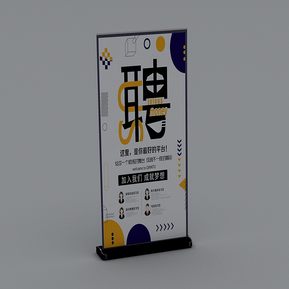 横幅标语-1803D模型