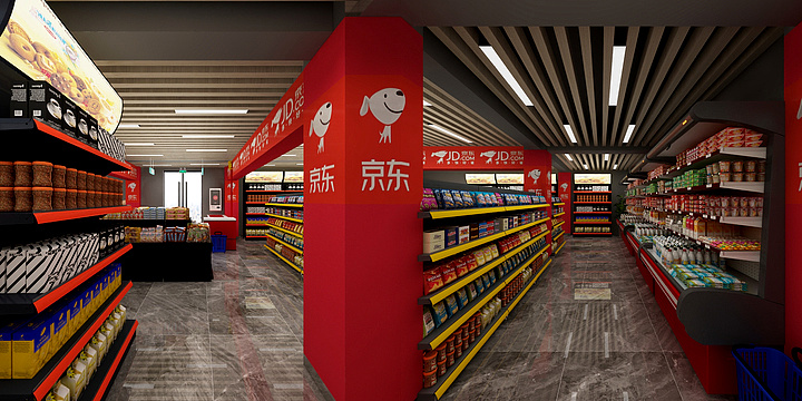 祉维王-师大京东超市-装修设计方案