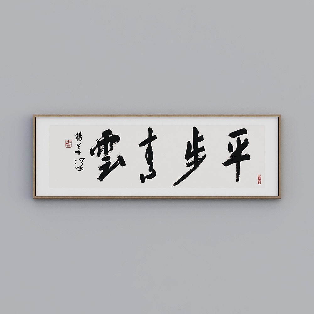 装饰画