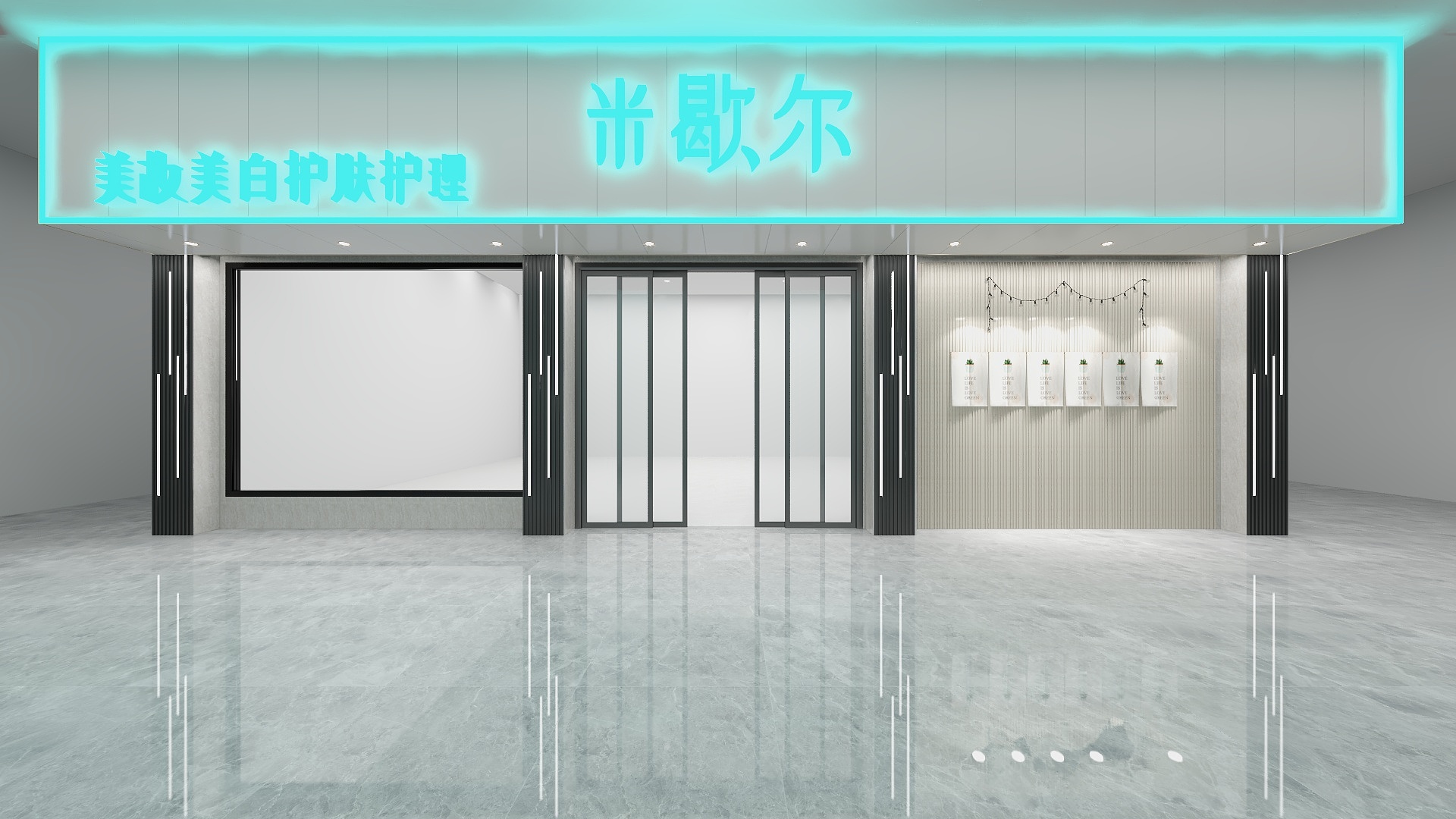 Niko吴-门面-装修设计方案