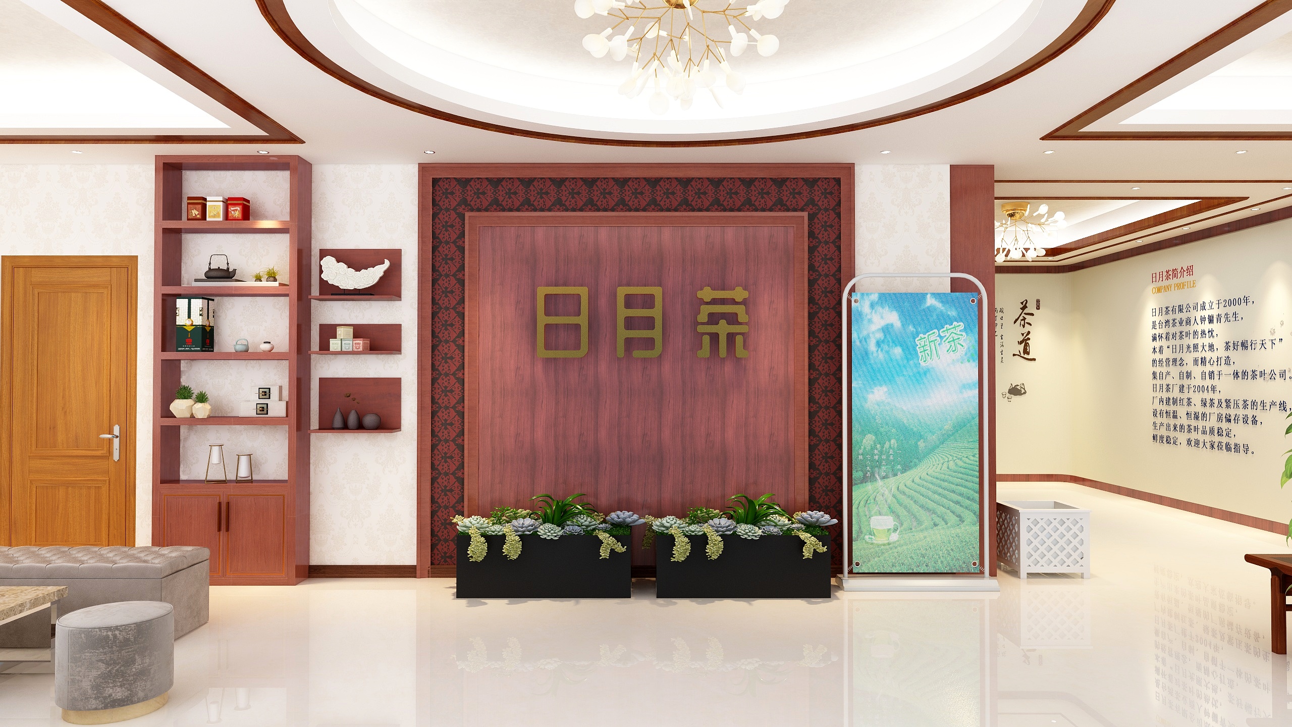拾年设计工作室-日月茶展销大厅-装修设计方案