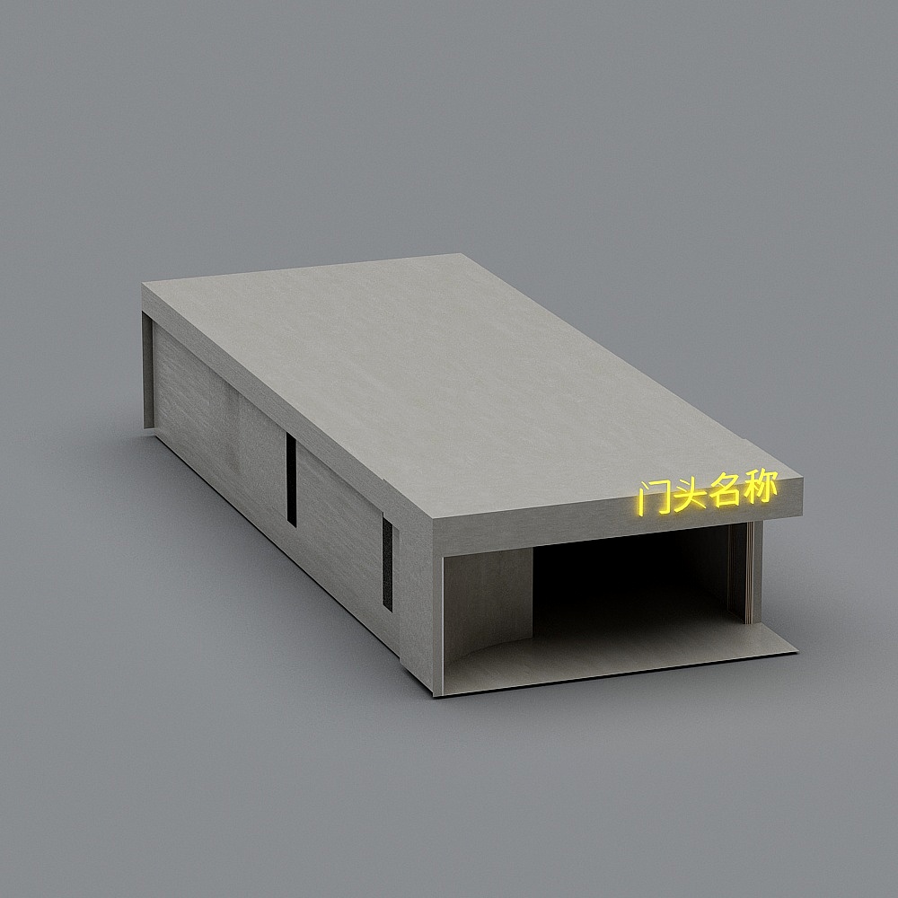 门头3D模型