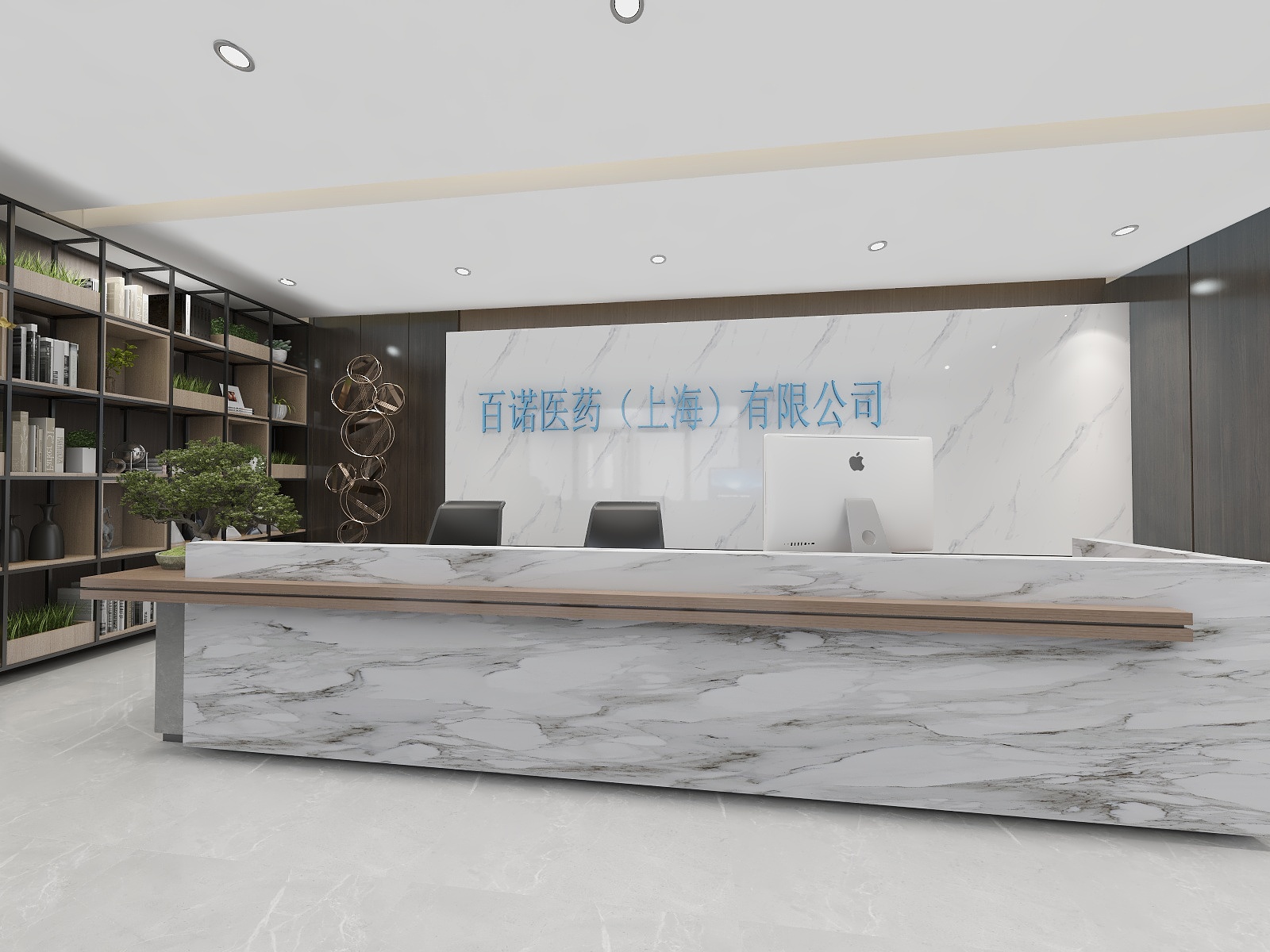 Desgin_Fang-百诺医药（上海）有限公司-装修设计方案