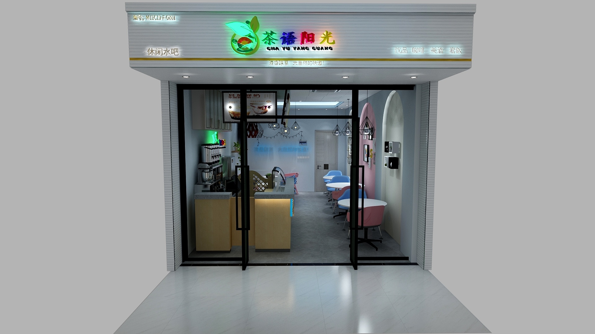 东东梦之家x预见未来之家-茶语阳光-已确稿-01-装修设计方案