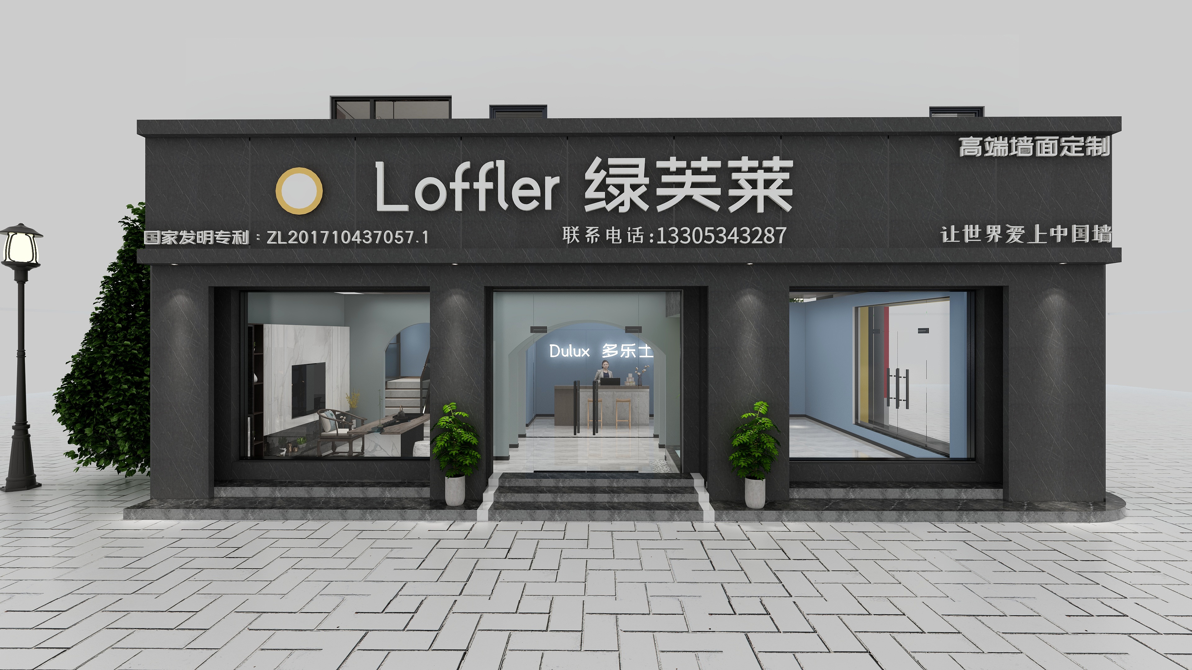 御美家整装集团-多乐士-门头二层效果图-装修设计方案