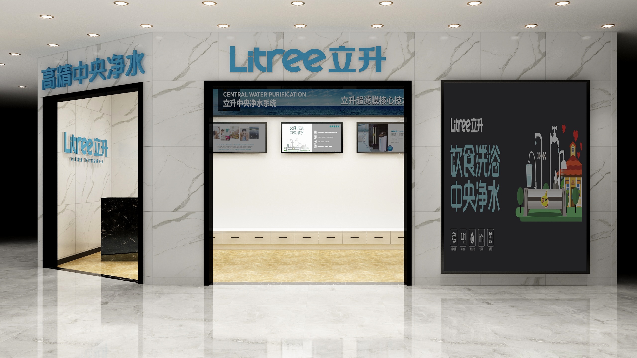 尚品宜家-山人装饰净水机店1-副本-装修设计方案