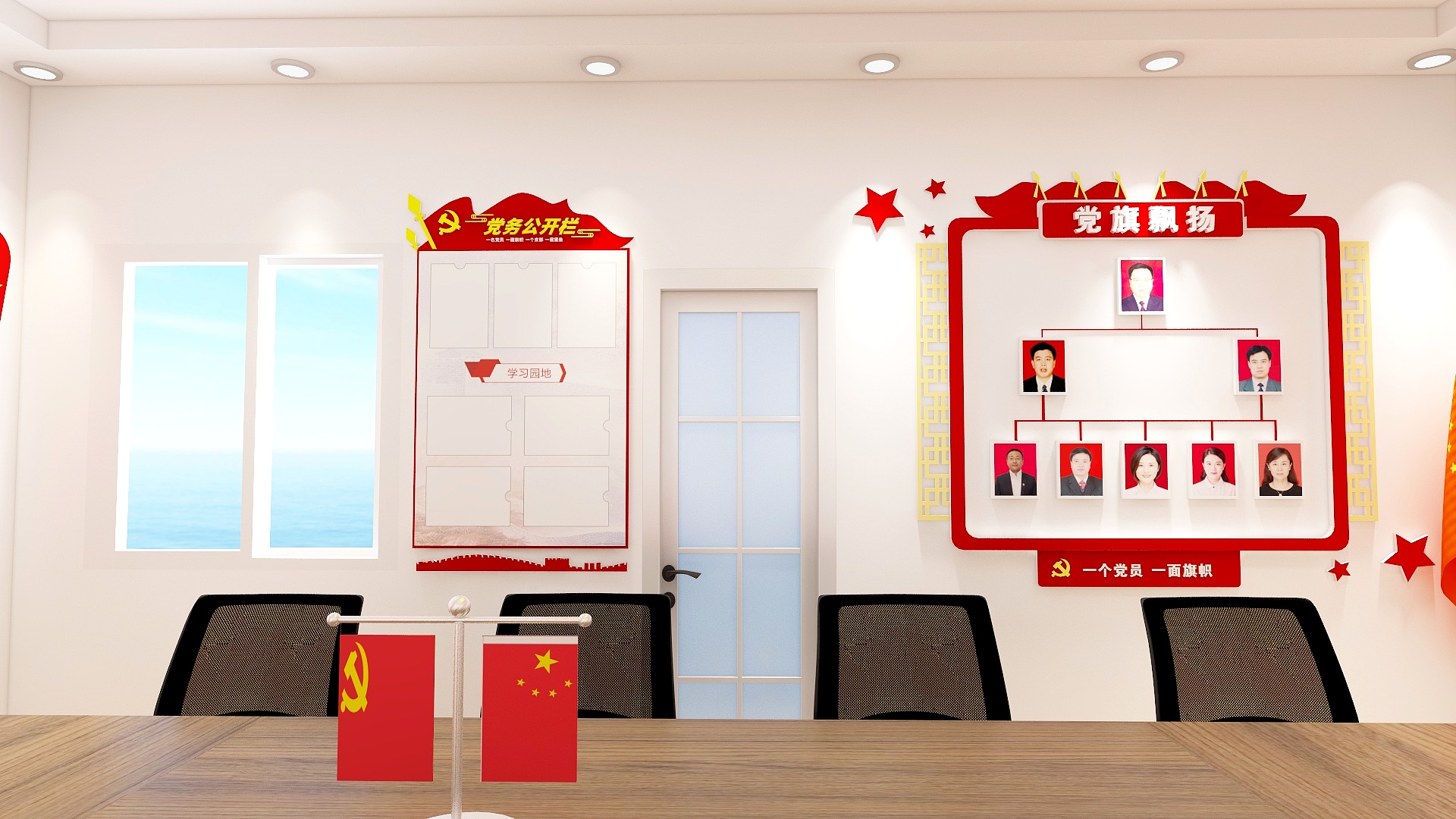 Zero设计-红船党建室-装修设计方案