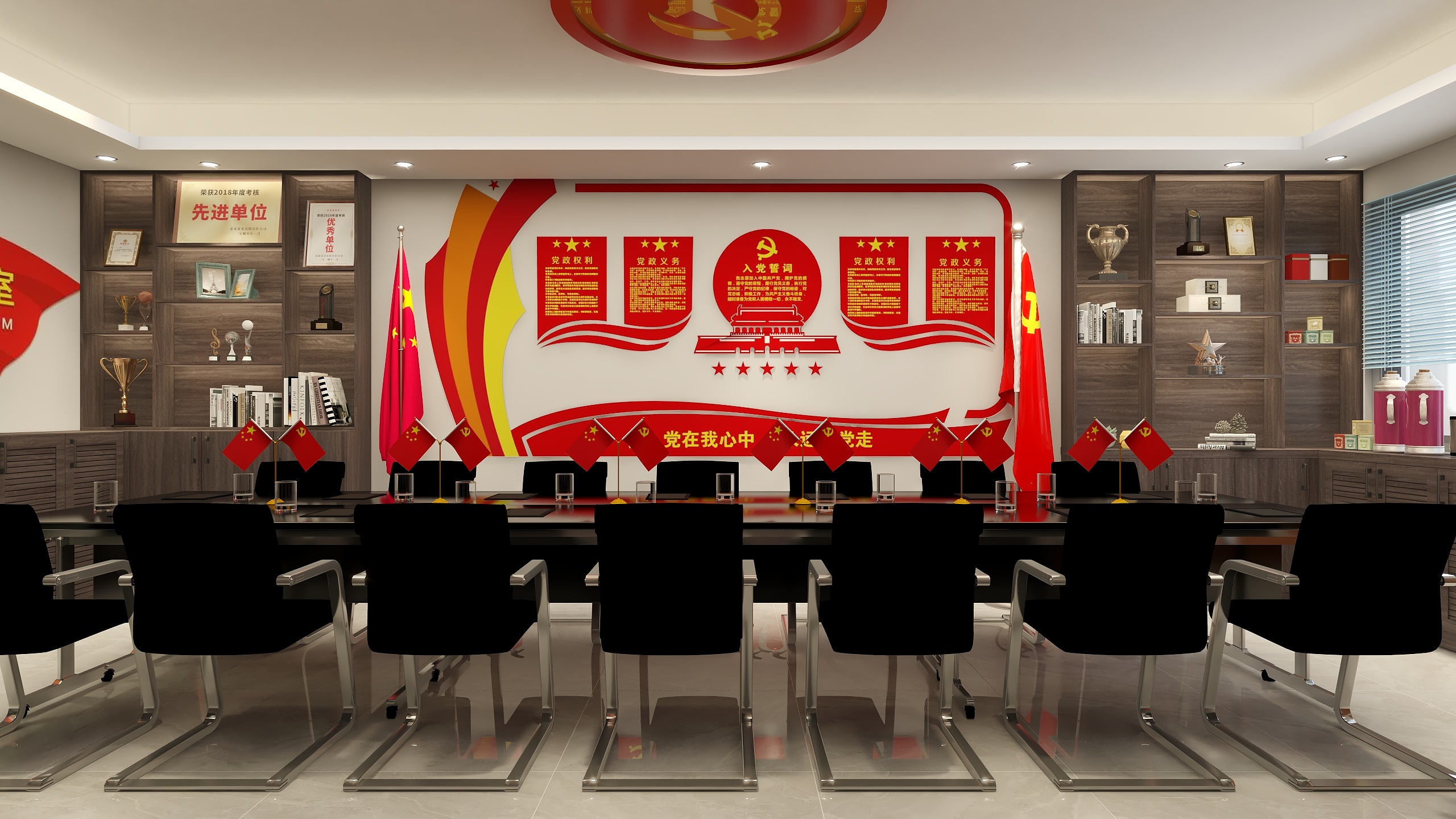 言設-党员活动室-装修设计方案