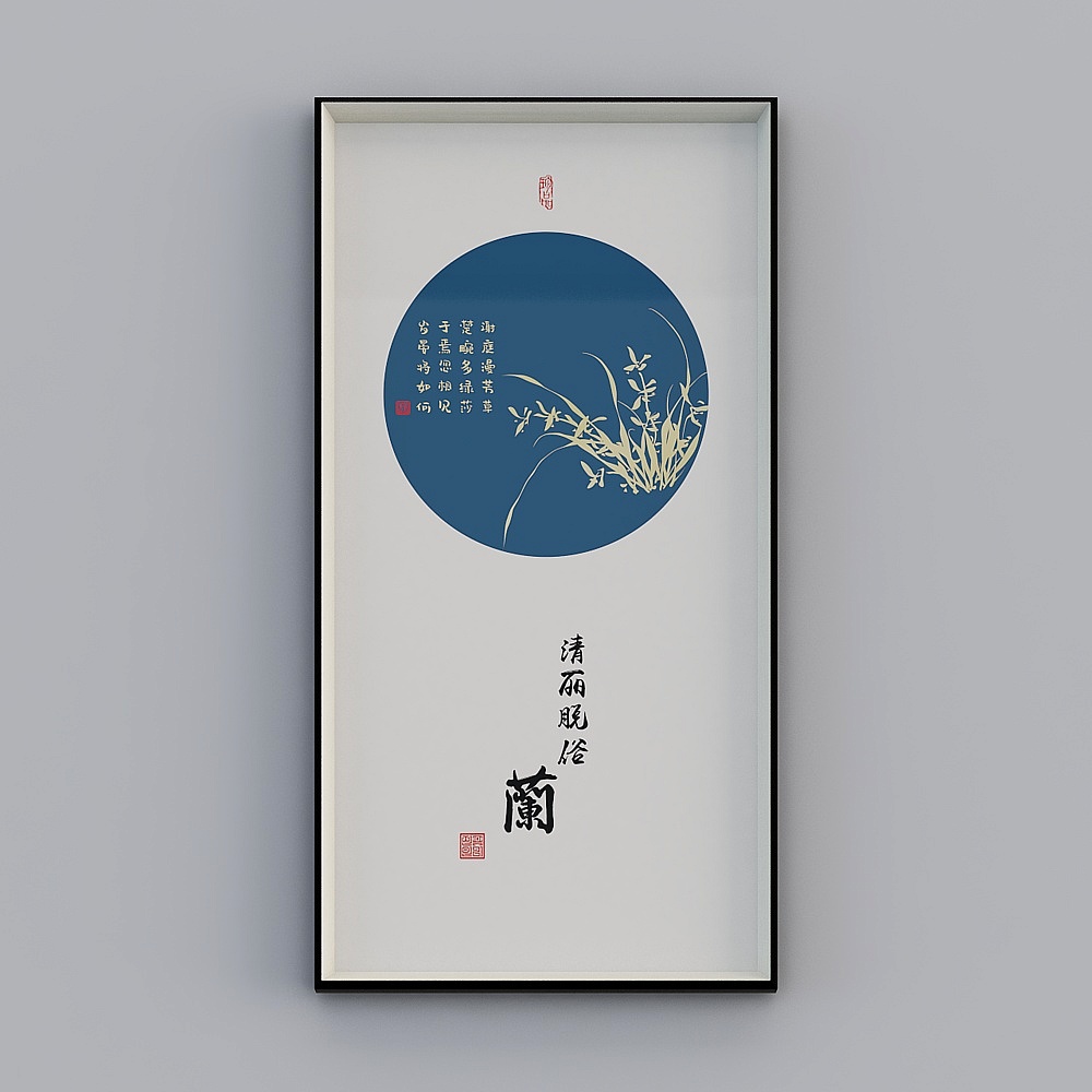 挂画33D模型