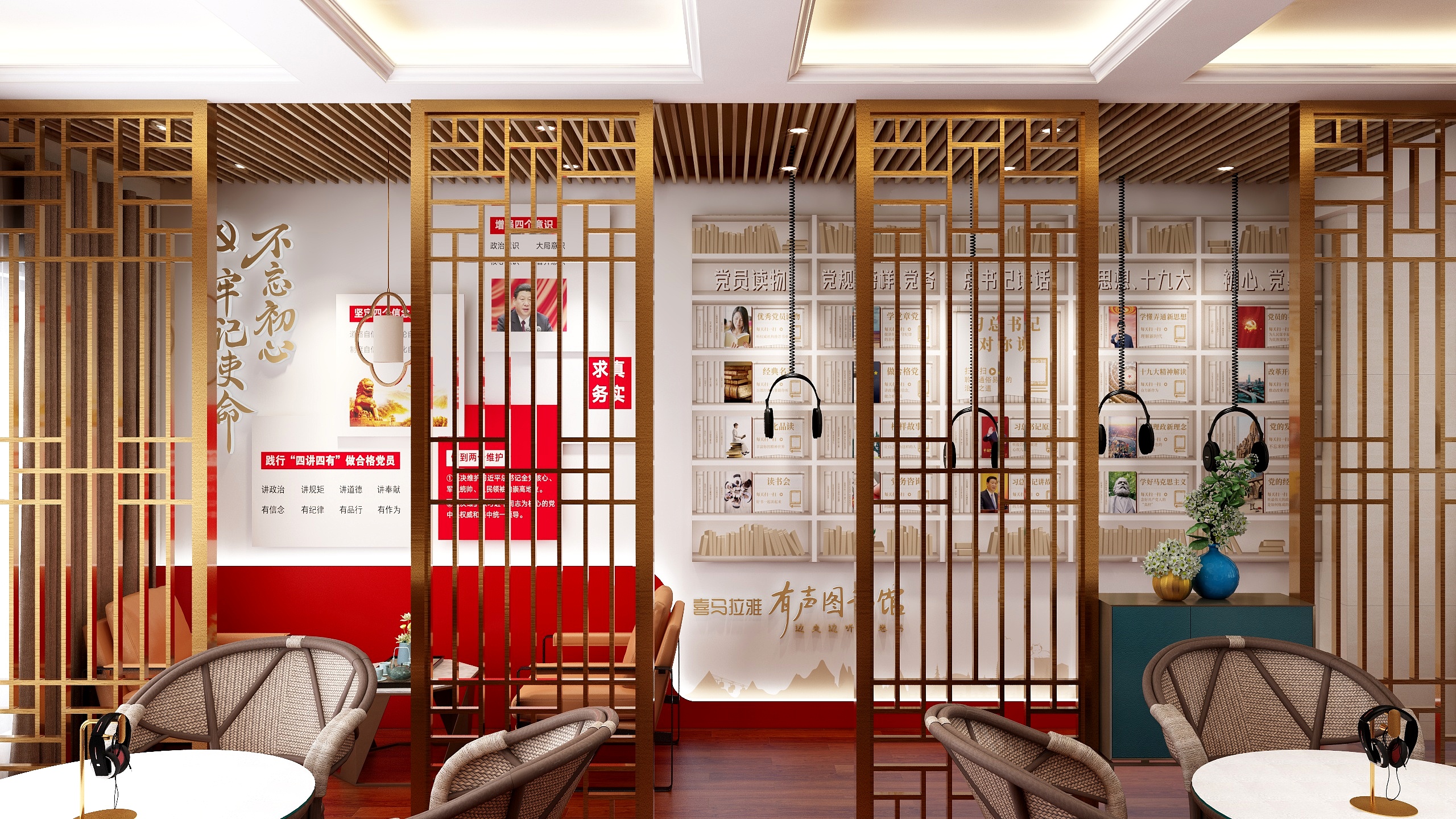 看我名字-警察学院党建活动室-装修设计方案