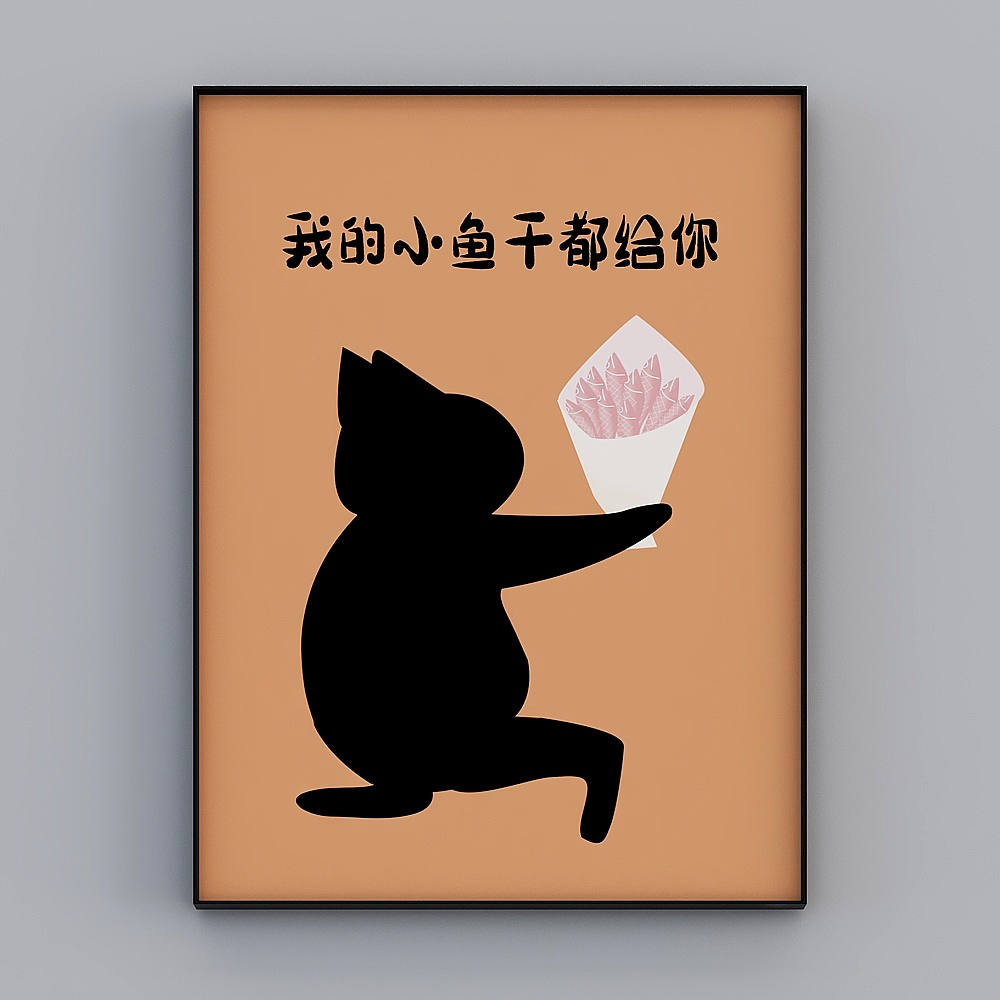 臣萱全屋配画-现代客厅装饰画-客厅玄关单幅-小鱼干B3D模型