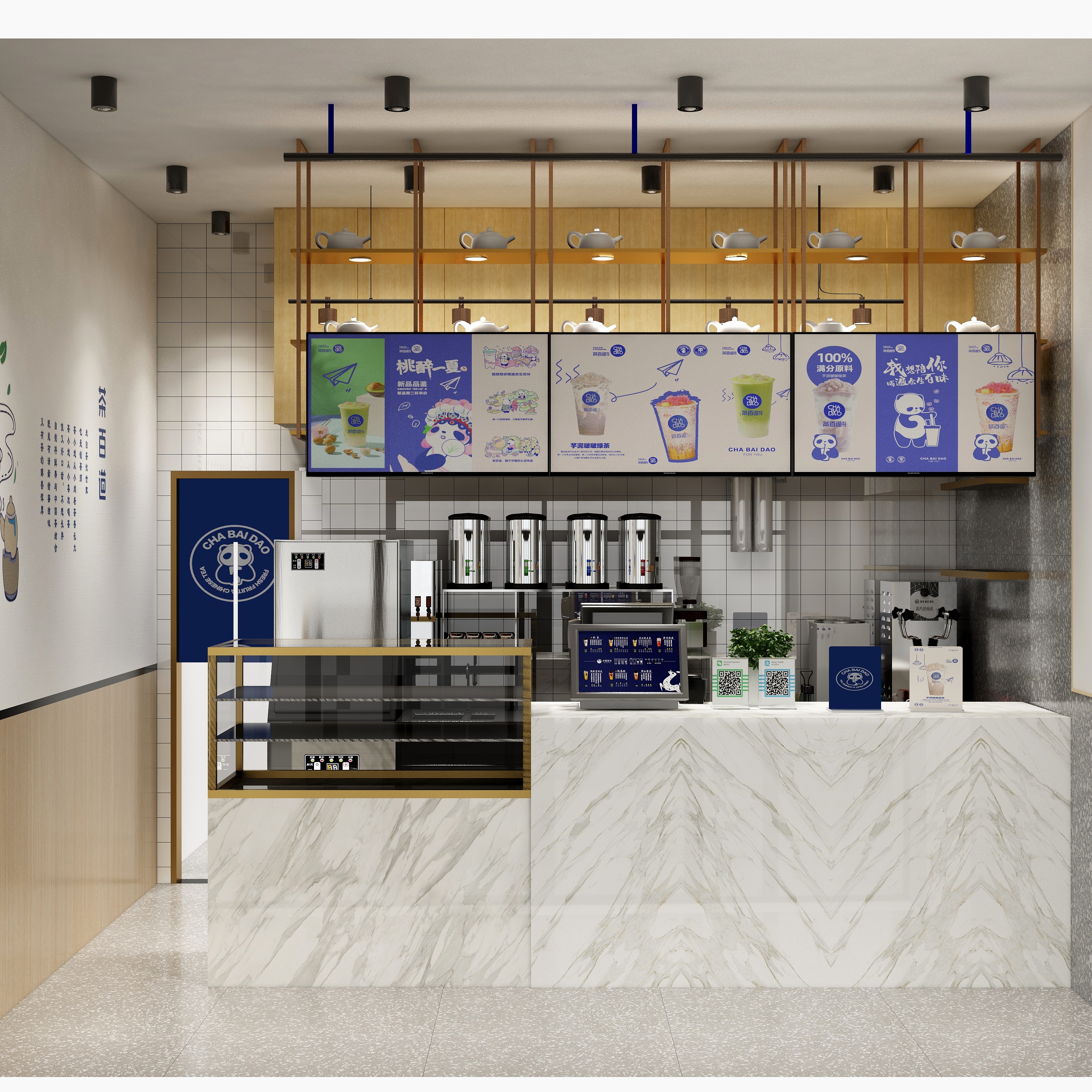 ZhangDesign-茶百道-装修设计方案