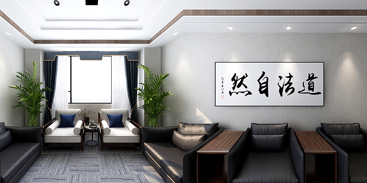 岩丨屿-接待室装修效果图
