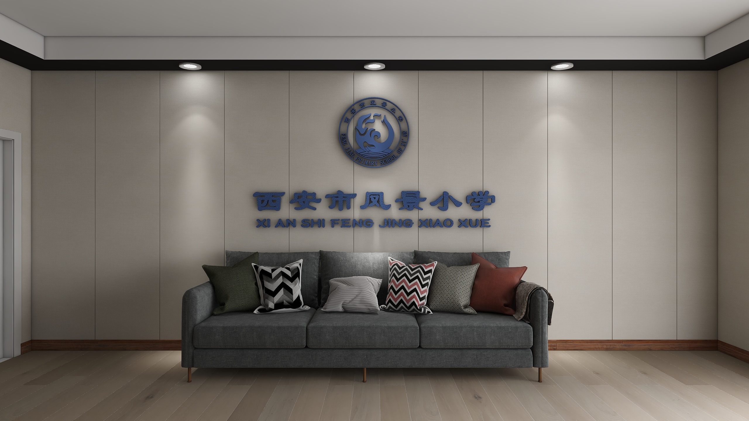 JoneW-凤景小学A-装修设计方案