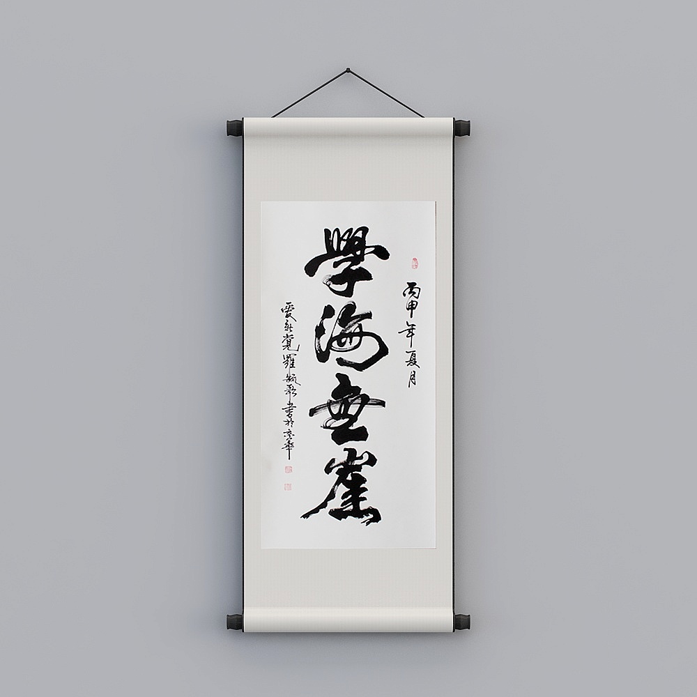 书法画2