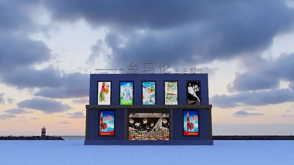 钰杰装饰-金玛伦超市外景-装修设计方案