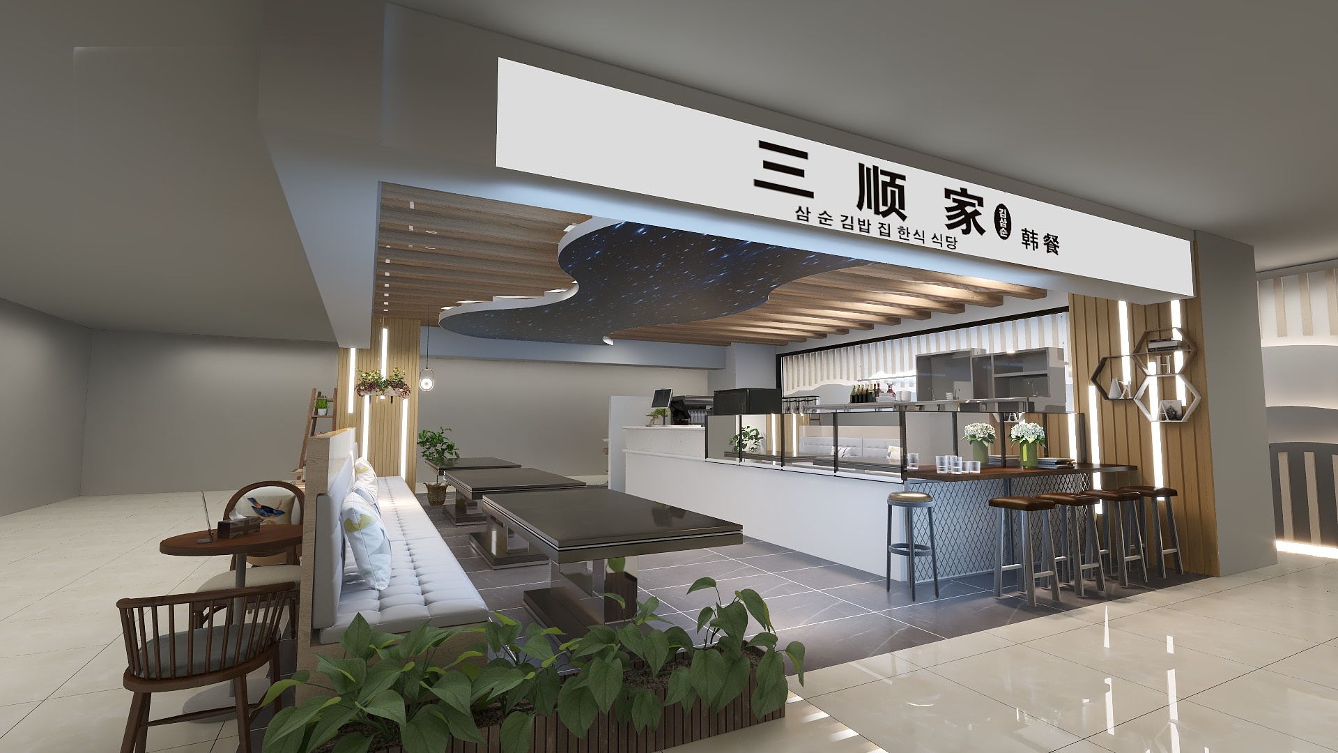 刘诗豪-三顺家韩餐-装修设计方案