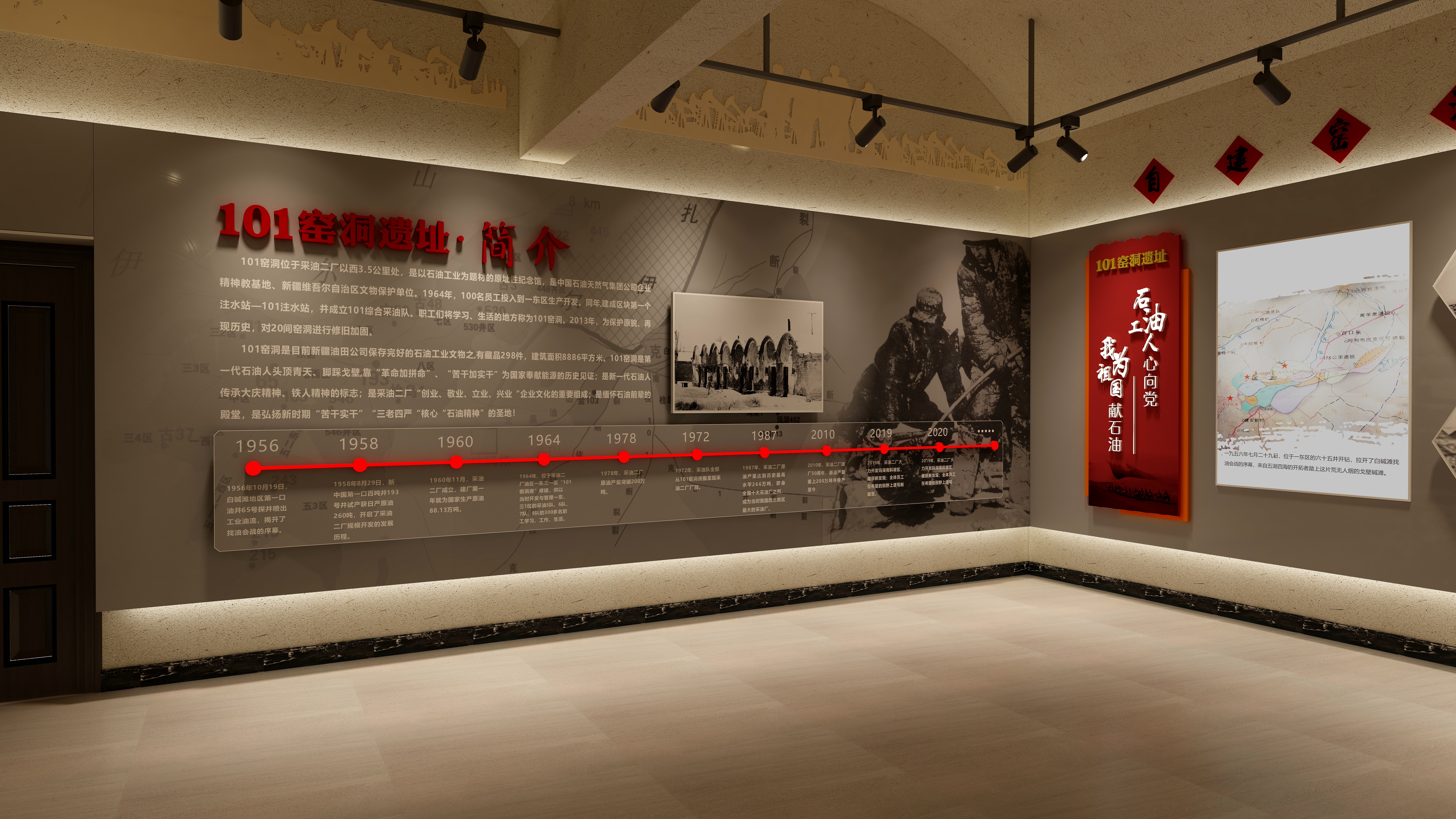 王俊琦-101窑洞遗址展厅-装修设计方案