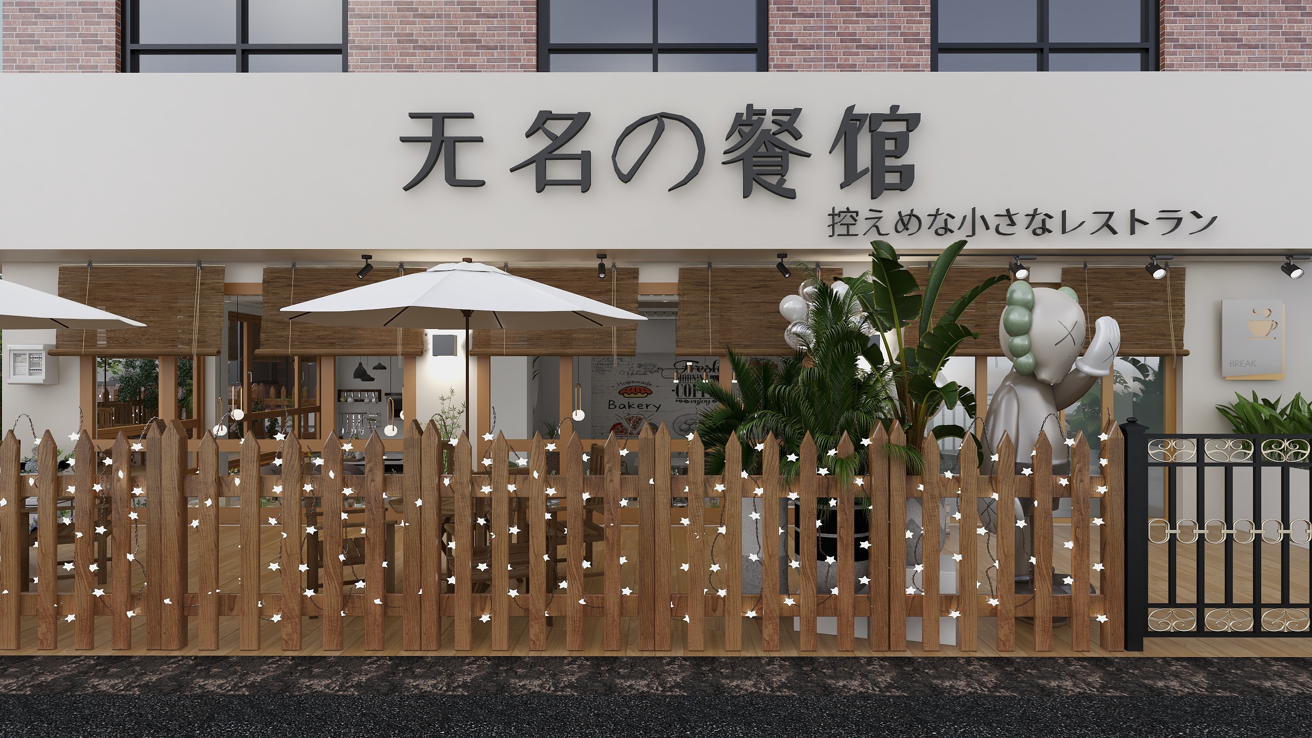 认真的王Ser-无名餐馆-装修设计方案