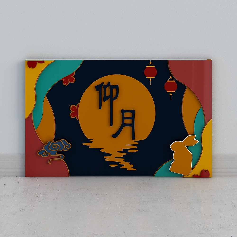 中秋节-文化墙3D模型