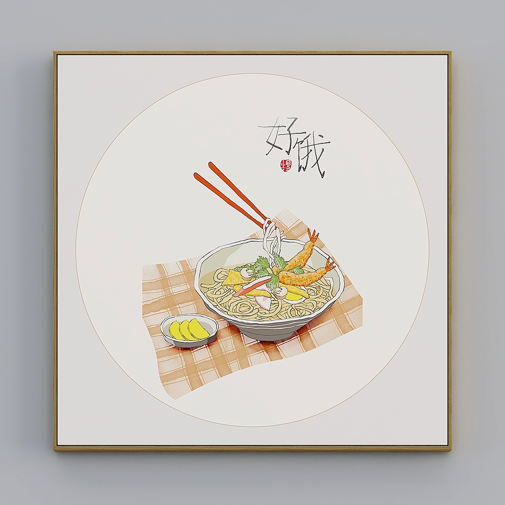 臣萱全屋配画-中式客餐厅玄关装饰画-单幅-知忆C