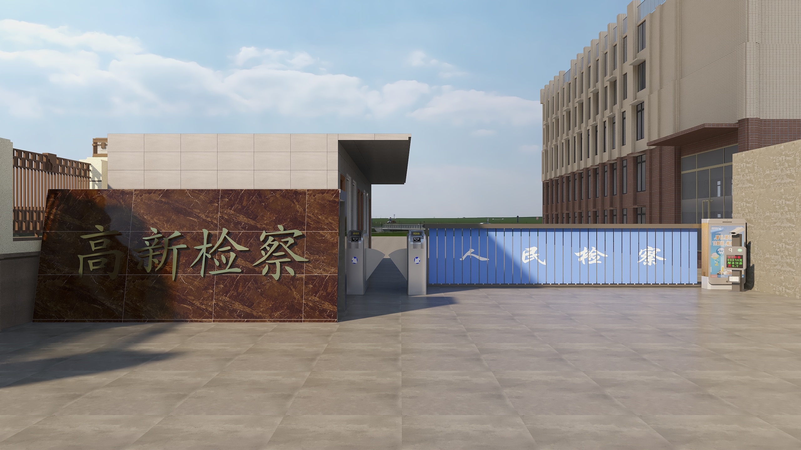 KJL效果图制作-高新人民检察院道闸-装修设计方案